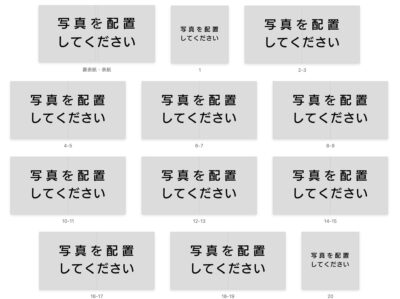 マイブック かんたん作成ソフト(スマホ/PC) のデザイン(全面配置タイプ)